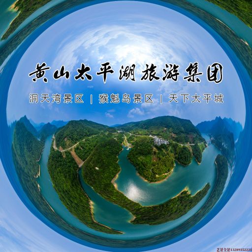 张家界720全景拍摄
